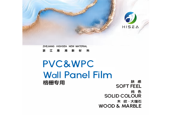  PVC&WPC Dedikerad PVC-film